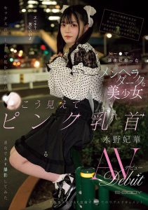「永野妃华」最新作品EBWH-272封面及内容剧情预览-集忧台