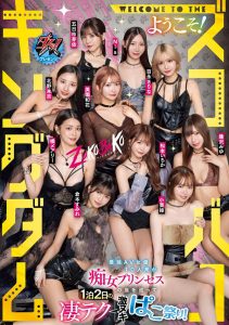 「满坑满谷的M男吃到饱」共演作品DASS-778封面及内容剧情预览-集忧台