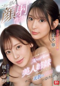 「枫富爱、仓木华」合演作品SONE-918封面及内容剧情预览-集忧台