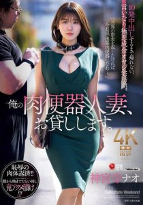 神宫寺ナオ(神宫寺奈绪)最新作品JUR-477封面及内容剧情预览-集忧台