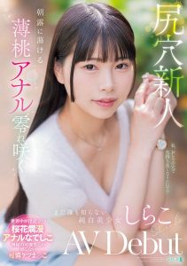 しらこ(白子)最新作品MISM-412封面及内容剧情预览-集忧台