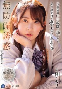 梓ヒカリ(梓光莉)最新作品SAME-199封面及内容剧情预览-集忧台