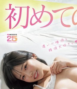 桜ゆの(樱柚乃)最新作品MIDA-404封面及内容剧情预览-集忧台