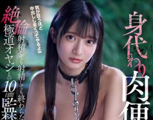 さくらわかな（樱若菜）最新作品IPZZ-675封面及内容剧情预览-集忧台