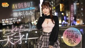 泷本くるみ(泷本胡桃)最新作品mgold-050封面及内容剧情预览-集忧台