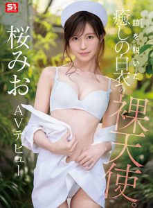 桜みお(樱美樱)最新作品SNOS-035封面及内容剧情预览-集忧台