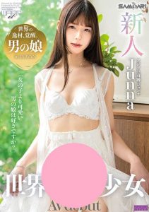 Junna Hung(筱钧)最新作品DAA-001封面及内容剧情预览-集忧台