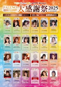 神喜ミア(神喜美亚)最新作品FNS-138封面及内容剧情预览-集忧台