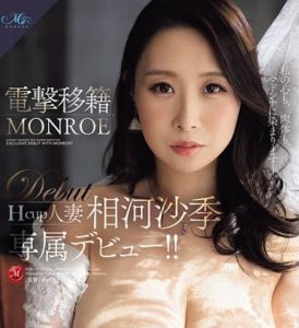 「相河沙季」最新作品ROE-386封面及内容剧情预览-集忧台