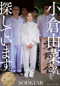 「小仓由菜」最新作品START-453封面及内容剧情预览-集忧台