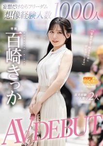 百崎きっか(百崎橘花)最新作品mgold-055封面及内容剧情预览-集忧台