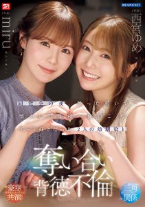 「miru、西宫梦」共演作品IPZZ-751封面及内容剧情预览-集忧台