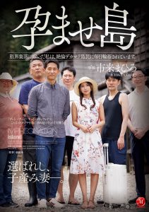 市来まひろ(市来真寻)最新作品JUR-548封面及内容剧情预览-集忧台