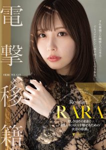 「RARA」最新作品FNS-053封面及内容剧情预览-集忧台