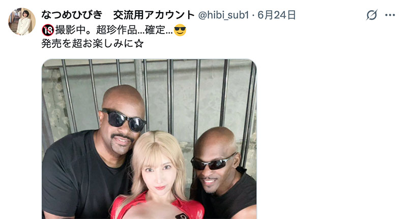 「夏目响」最新作品START-454封面及内容剧情预览-集忧台