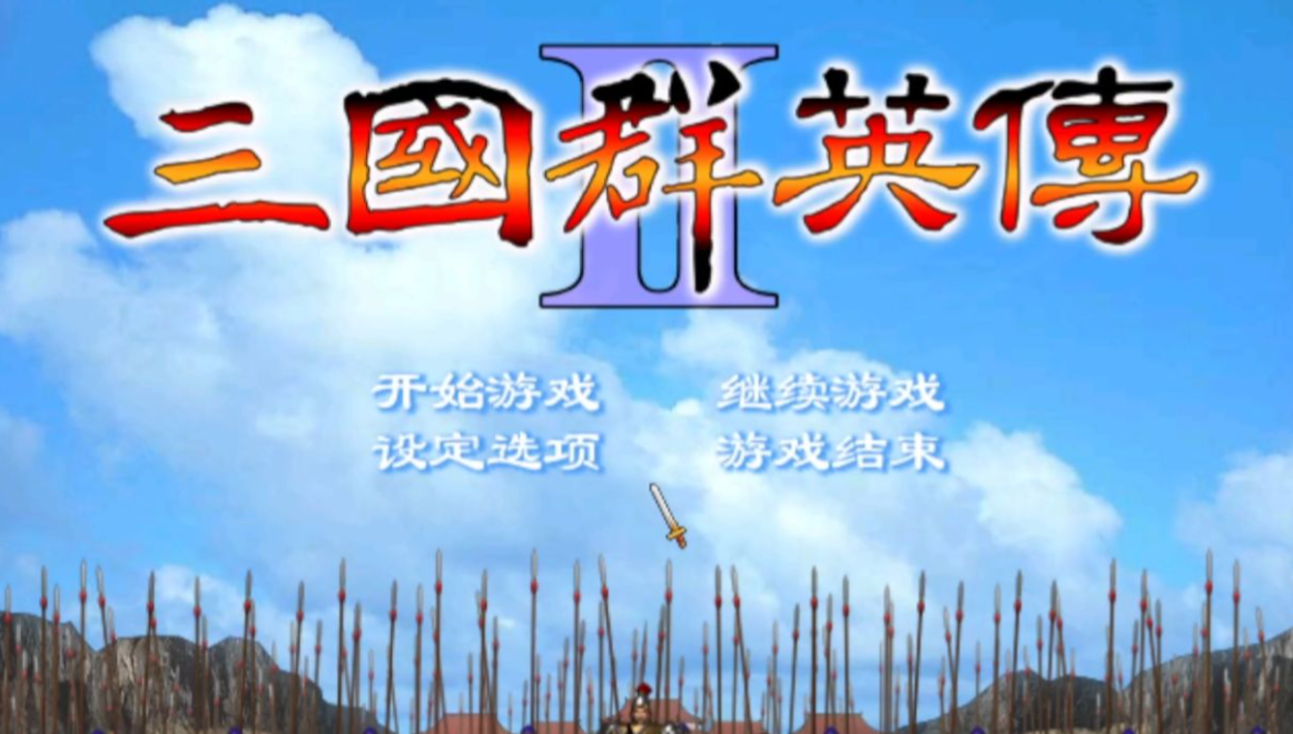 三国策略游戏，运筹帷幄，决胜千里之外-集忧台