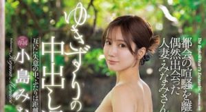 小岛みなみ(小岛南)最新作品JUR-050封面及内容剧情预览-集忧台