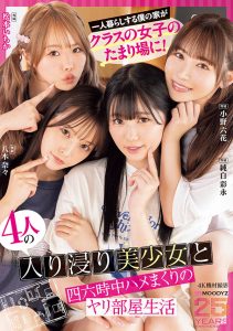 「MOODYZ创立25周年记念」合演作品MIRD-268封面及内容剧情预览-集忧台