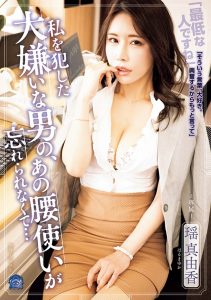 「瑶真由香」最新作品SAME-210封面及内容剧情预览-集忧台