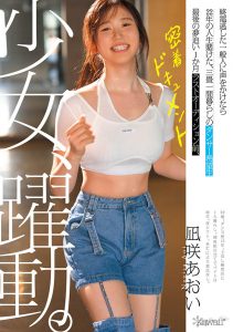 凪咲あおい(凪咲葵)最新作品CAWD-919封面及内容剧情预览-集忧台