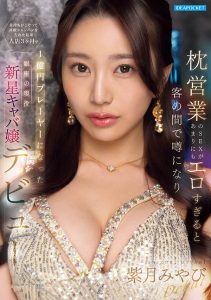 紫月みやび(紫月雅)最新作品IPZZ-773封面及内容剧情预览-集忧台