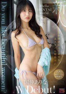 国仲ありな(国仲有菜)最新作品MIKR-070封面及内容剧情预览-集忧台