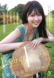 青坂あおい(青坂葵)最新作品CAWD-918封面及内容剧情预览-集忧台