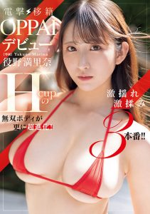 役野満里奈(役野满里奈)最新作品PPPE-389封面及内容剧情预览-集忧台