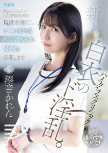 凑音かれん(凑音可怜)最新作品PRED-841封面及内容剧情预览-集忧台