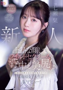 七瀬栞(七濑栞)最新作品MIFD-699封面及内容剧情预览-集忧台