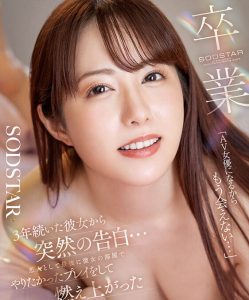 「矢埜爱茉」最新作品START-462封面及内容剧情预览-集忧台