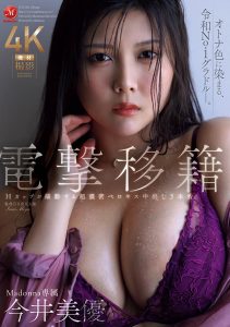 「今井美优」最新作品JUR-060封面及内容剧情预览-集忧台