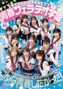 「欢乐口爱学园祭」合演作品MIRD-274封面及内容剧情预览-集忧台