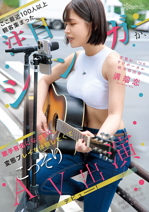 「沟端恋」最新作品CAWD-929封面及内容剧情预览-集忧台