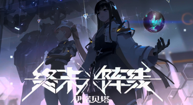 国产末日机甲游戏推荐-集忧台