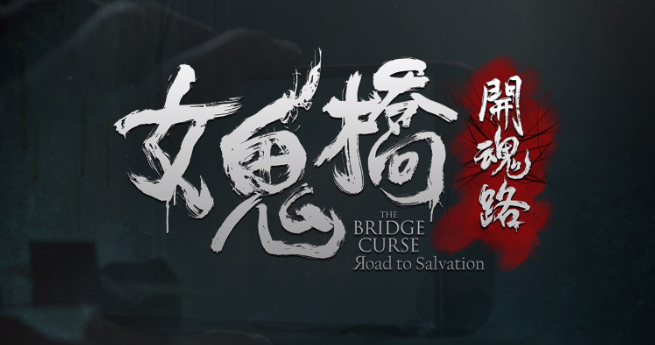 国产爱情恐怖游戏推荐，在血色与深情中游走的战栗体验-集忧台