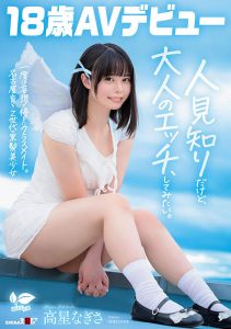 高星なぎさ(高星渚)最新作品SDAB-342封面及内容剧情预览-集忧台