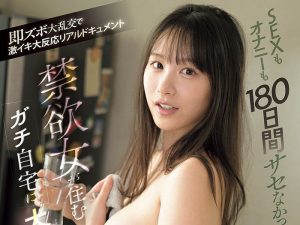 「村上悠华」最新作品SNOS-097封面及内容剧情预览-集忧台