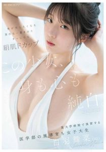 「白羽舞菜」最新作品EBWH-317封面及内容剧情预览-集忧台