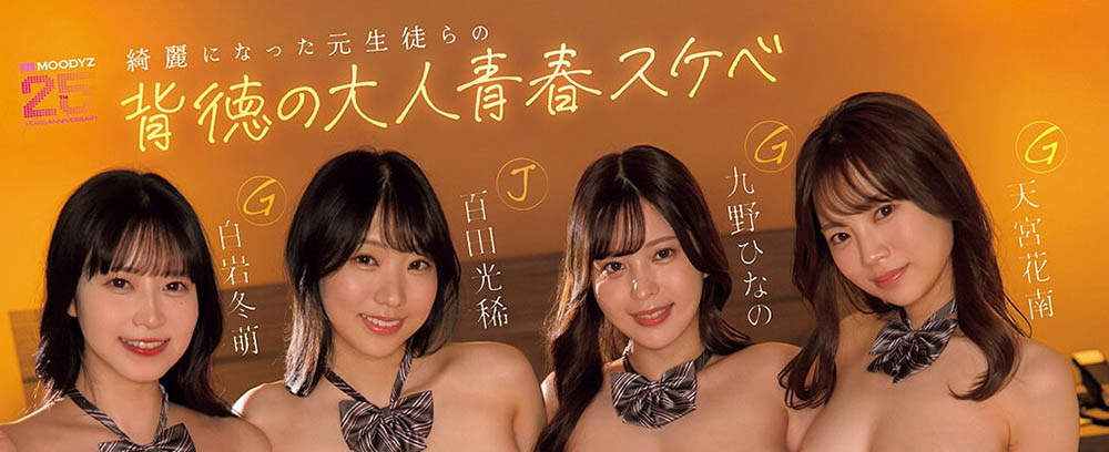 「四人同时向我告白」共演作品MIRD-271封面及内容剧情预览-集忧台