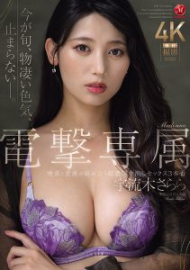宇流木さらら(宇流木沙罗罗)最新作品JUR-710封面及内容剧情预览-集忧台