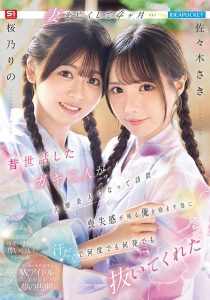 「佐佐木纱希、樱乃莉乃」共演作品IPZZ-795封面及内容剧情预览-集忧台