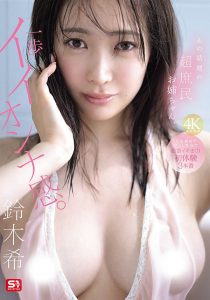 「铃木希」最新作品SNOS-124封面及内容剧情预览-集忧台