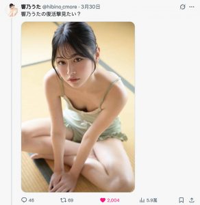 响乃うた(响乃诗)最新作品PFES-113封面及内容剧情预览-集忧台