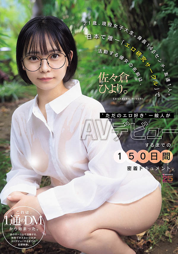 佐々仓ひより(佐佐仓日和）最新作品MIDA-492封面及内容剧情预览-集忧台