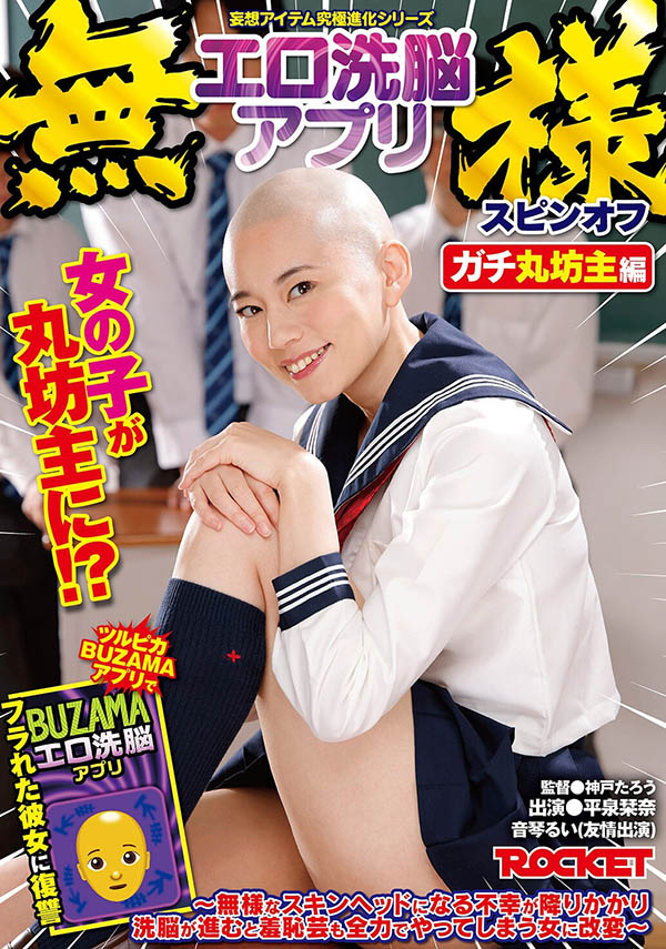 「平泉栞奈」最新作品RCTD-731封面及内容剧情预览-集忧台