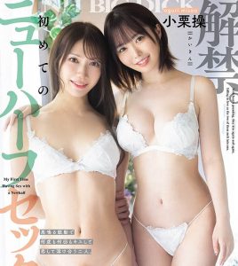 「小栗操」最新作品DASS-940封面及内容剧情预览-集忧台