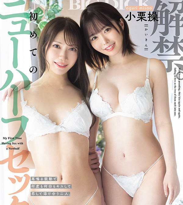 「小栗操」最新作品DASS-940封面及内容剧情预览-集忧台